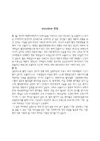 [경영사례] [사례분석] shouldice 병원-1
