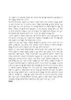 [경영사례] [사례분석] shouldice 병원-2