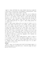 [경영사례] [사례분석] shouldice 병원-3