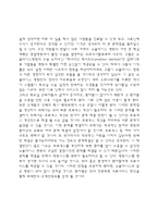 [경영사례] [사례분석] shouldice 병원-4