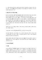 [리더십, 리더쉽, 리더십이론] 리더십(리더쉽)의 특성 및 리더십이론-3