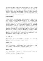 [리더십, 리더쉽, 리더십이론] 리더십(리더쉽)의 특성 및 리더십이론-5