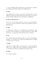 [리더십, 리더쉽, 리더십이론] 리더십(리더쉽)의 특성 및 리더십이론-9