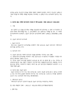 [형사소송법,증거법] 형사소송법증거법핵심정리-12