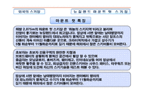 [레저스포츠, 사회체육,] 레저활동 소개 및 발전방향(스키,스노우보드,골프,번지점프)-8