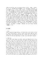 [방송대] 이태준의 단편에 드러난 근대에 대한 문제의식과 주제의식에 대해 서술하시오 go-2