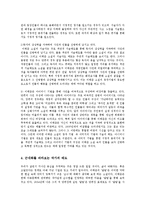 [방송대] 이태준의 단편에 드러난 근대에 대한 문제의식과 주제의식에 대해 서술하시오 go-6