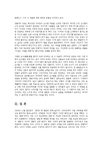 [방송대] 이태준의 단편에 드러난 근대에 대한 문제의식과 주제의식에 대해 서술하시오 go-7
