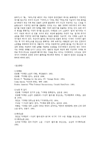 [방송대] 이태준의 단편에 드러난 근대에 대한 문제의식과 주제의식에 대해 서술하시오 go-8