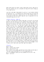 [방송대] 이태준의 단편에 드러난 근대에 대한 문제의식’과 주제의식에 대해 서술하시오yu.-3