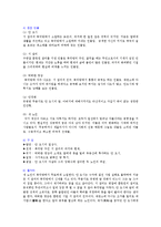 [방송대] 이태준의 단편에 드러난 근대에 대한 문제의식’과 주제의식에 대해 서술하시오yu.-4