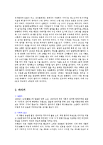 [방송대] 이태준의 단편에 드러난 ‘근대에 대한 문제의식’과 주제의식에 대해 서술하시오oe-2