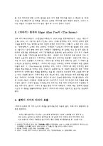 [방송대] 이태준의 단편에 드러난 ‘근대에 대한 문제의식’과 주제의식에 대해 서술하시오oe-4