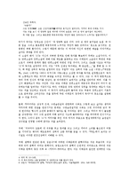 [방송대] 이태준의 단편에 드러난 ‘근대에 대한 문제의식’과 주제의식에 대해 서술하시오oe-5
