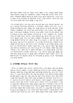 [방송대] 이태준의 단편에 드러난 ‘근대에 대한 문제의식’과 주제의식에 대해 서술하시오oe-6