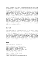 [방송대] 이태준의 단편에 드러난 ‘근대에 대한 문제의식’과 주제의식에 대해 서술하시오oe-7