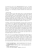 [방송대] 환경정의를 정책의 관점에서 논술하시오jo-5