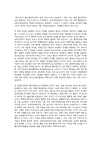 [방송대] 환경정의를 정책의 관점에서 논술하시오jo-6