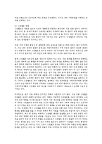 [방송대] 환경정의를 정책의 관점에서 논술하시오jo-8