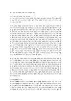 [방송대] 환경정의를 정책의 관점에서 논술하시오jo-9