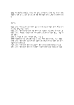 [방송대] 환경정의를 정책의 관점에서 논술하시오jo-11