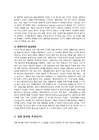 [방송대] 생태 중심주의 윤리의 특성과 한계에 대해 논술하시오oe-2