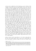[방송대] 생태 중심주의 윤리의 특성과 한계에 대해 논술하시오oe-5