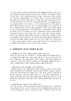 [방송대] 생태 중심주의 윤리의 특성과 한계에 대해 논술하시오oe-6