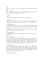 [일반생물학실험] 동식물세포의 관찰-4