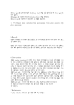 [일반생물학실험] 동식물세포의 관찰-6