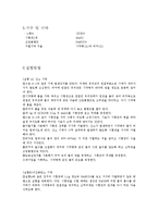 [일반화학실험] 기체 상수의 결정-2