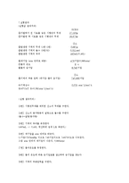 [일반화학실험] 기체 상수의 결정-3