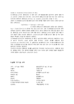 [일반화학및실험] 평형상수와 용해도곱 상수의 결정-2