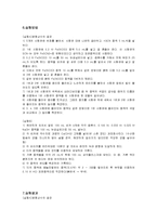 [일반화학및실험] 평형상수와 용해도곱 상수의 결정-3
