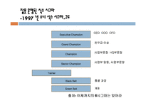 [마케팅원론] 소니(SONY)의 마케팅 전략[`A+레포트`]-16
