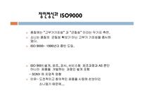 [마케팅원론] 소니(SONY)의 마케팅 전략[`A+레포트`]-20