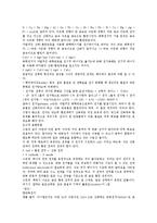 [일반화학및실험] 화학 전지와 전기화학적 서열-2