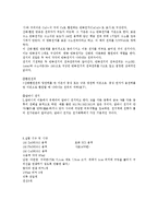 [일반화학및실험] 화학 전지와 전기화학적 서열-3