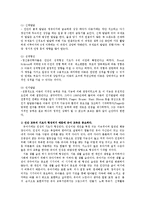 [방송대] 유아교육의 중요성 및 유아교사의 역할에 대해 논하시오fp-3