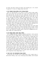 [방송대] 유아교육의 중요성 및 유아교사의 역할에 대해 논하시오fp-5