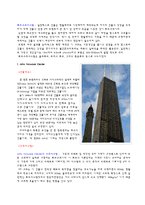 [건축] [건축]철골건물_구조시스템-2