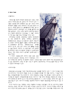 [건축] [건축]철골건물_구조시스템-3
