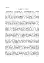 [의학] 한국 의료 전문주의-1