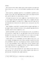 [국문] [국문] 이광수와 김유정의 농민문학-4