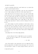 [국문] [국문] 이광수와 김유정의 농민문학-5