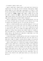 [국문] [국문] 헌화가-4