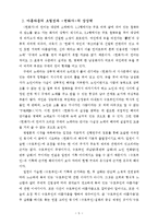 [국문] [국문] 헌화가-5
