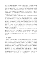 [국문] [국문] 헌화가-6