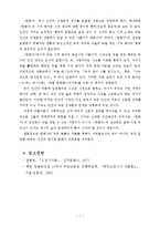 [국문] [국문] 헌화가-7
