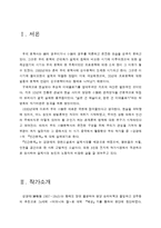 [국문] [국어] 강경애 - 인간문제-2